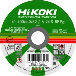 Круг отрезной (400х4х32 мм, A24S, тип 41) HiKOKI RUH40040